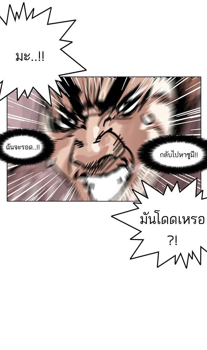 Lookism ลุกคิซึม ตอนที่ 159 หน้า 86