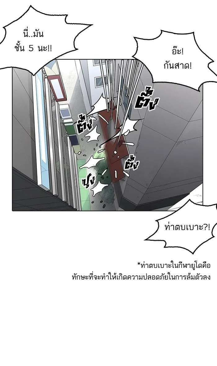 Lookism ลุกคิซึม ตอนที่ 159 หน้า 87