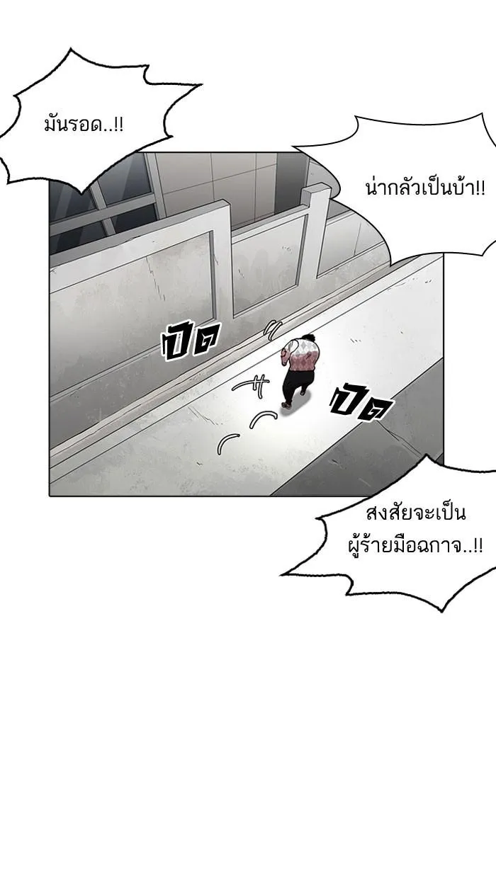 Lookism ลุกคิซึม ตอนที่ 159 หน้า 88