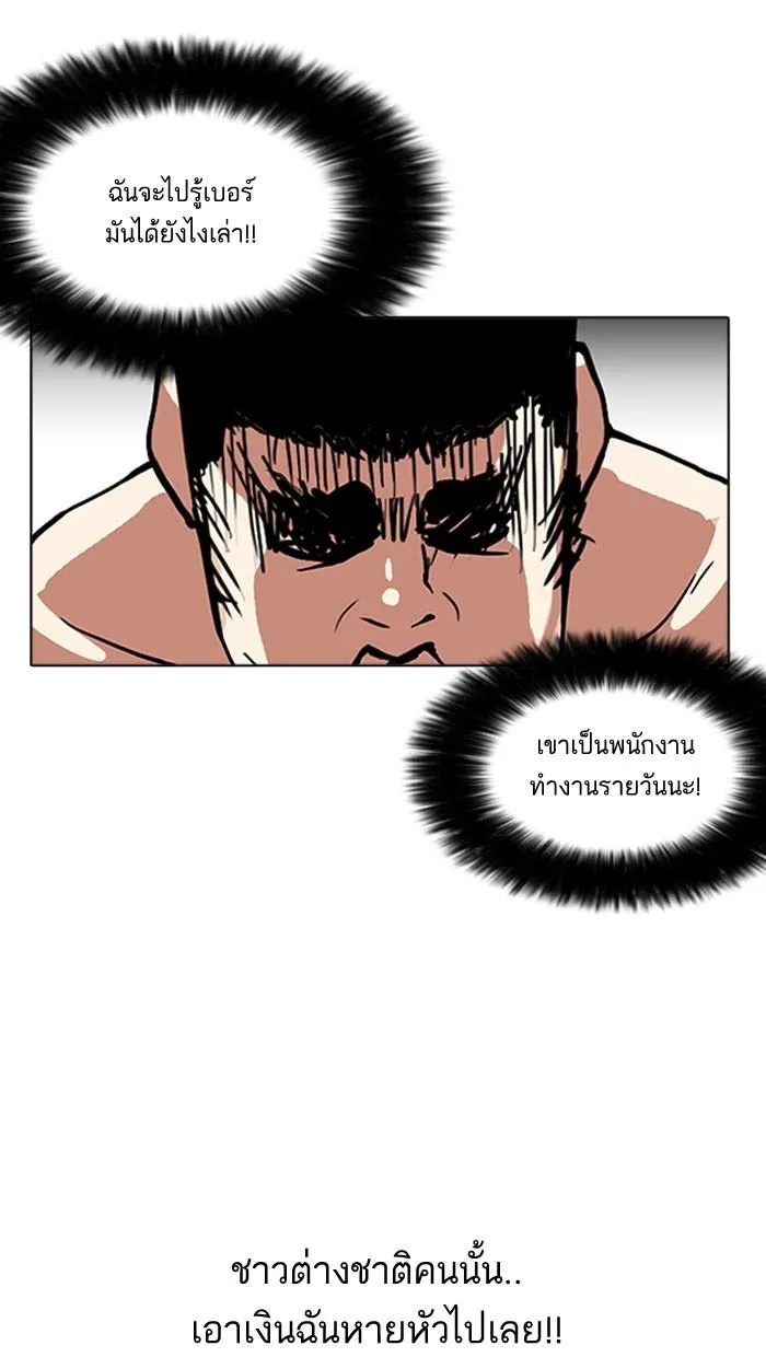 Lookism ลุกคิซึม ตอนที่ 159 หน้า 92