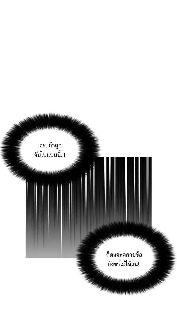 Lookism ลุกคิซึม ตอนที่ 159 หน้า 93