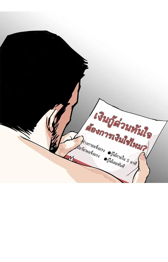 Lookism ลุกคิซึม ตอนที่ 159 หน้า 96