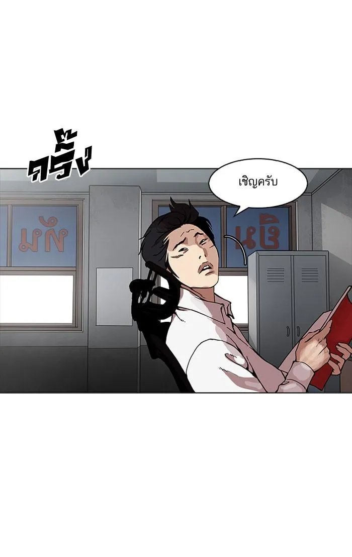 Lookism ลุกคิซึม ตอนที่ 160 หน้า 1