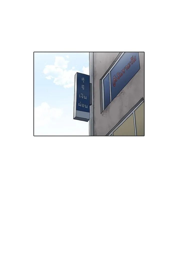 Lookism ลุกคิซึม ตอนที่ 160 หน้า 10