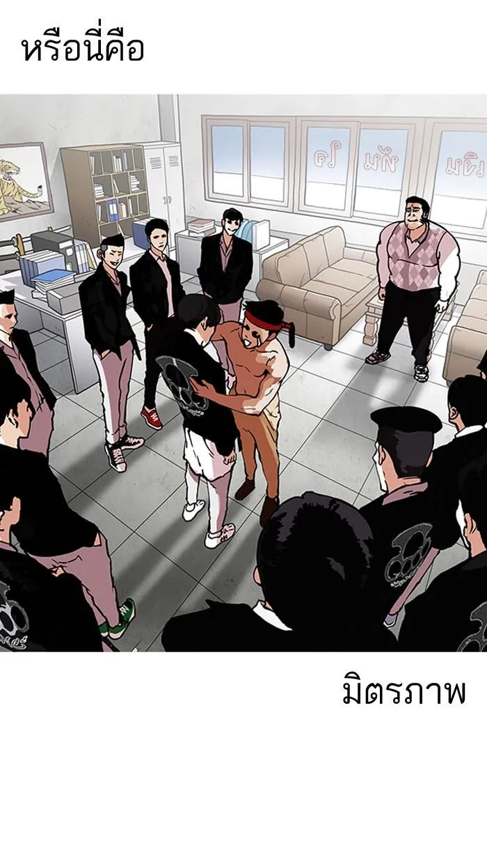 Lookism ลุกคิซึม ตอนที่ 160 หน้า 102