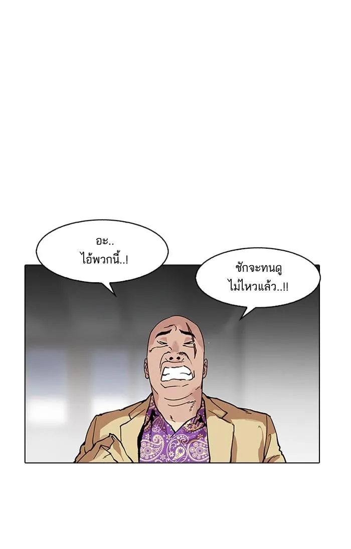 Lookism ลุกคิซึม ตอนที่ 160 หน้า 104