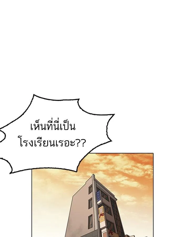 Lookism ลุกคิซึม ตอนที่ 160 หน้า 105