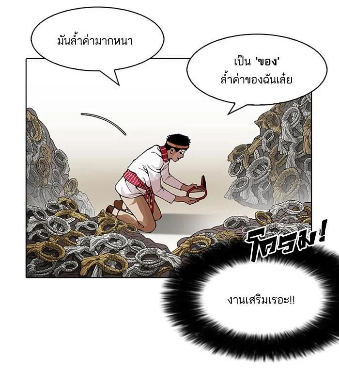 Lookism ลุกคิซึม ตอนที่ 160 หน้า 110