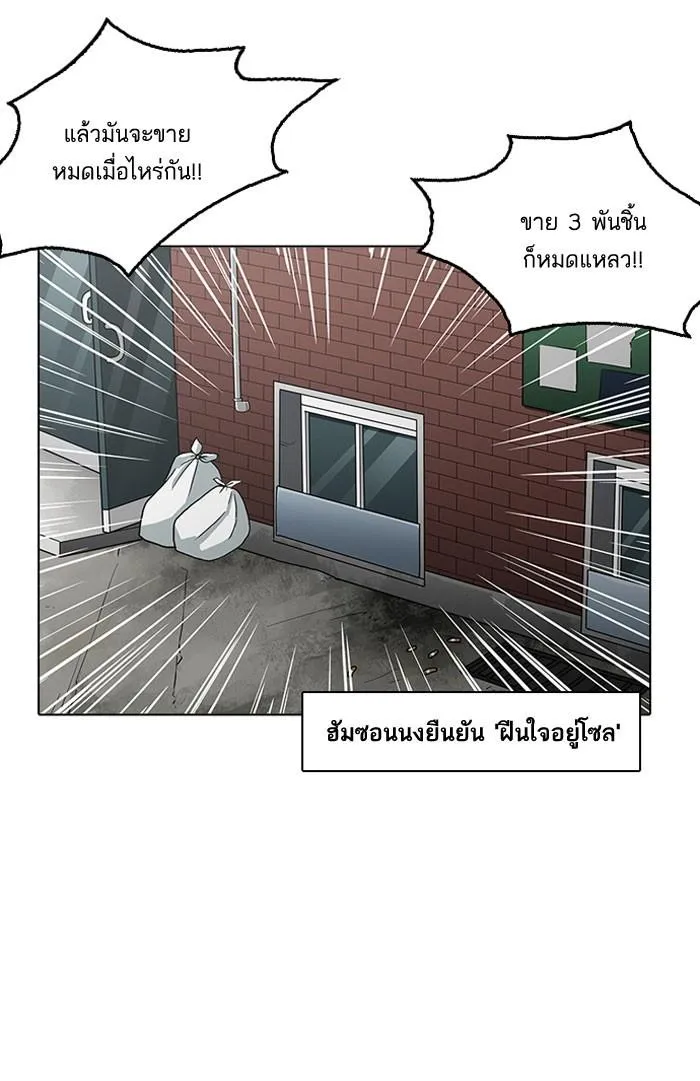 Lookism ลุกคิซึม ตอนที่ 160 หน้า 115