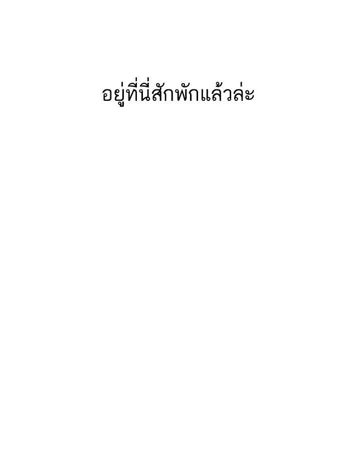 Lookism ลุกคิซึม ตอนที่ 160 หน้า 116