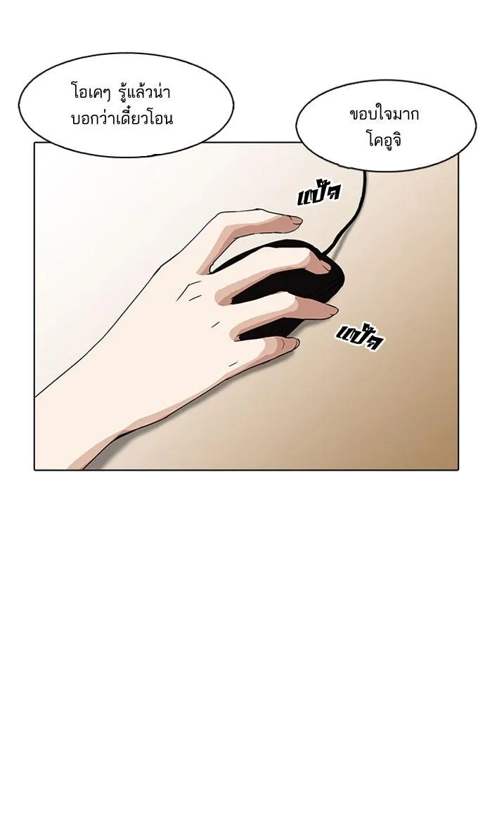 Lookism ลุกคิซึม ตอนที่ 160 หน้า 121