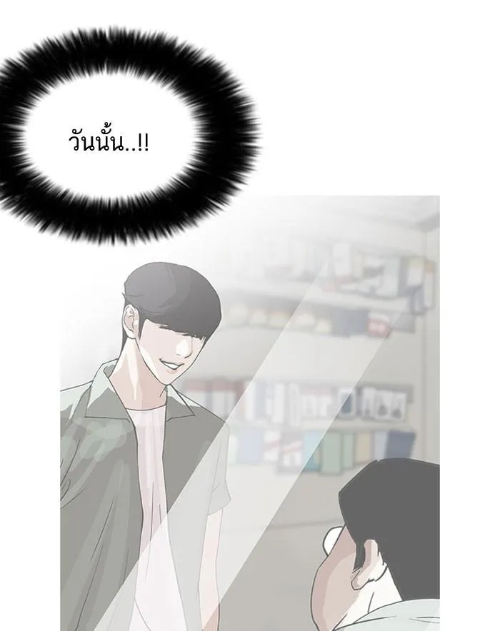 Lookism ลุกคิซึม ตอนที่ 160 หน้า 122
