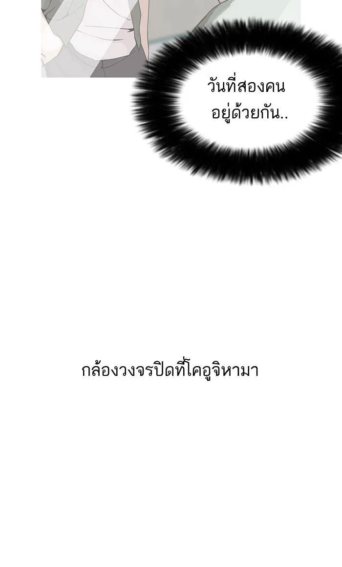 Lookism ลุกคิซึม ตอนที่ 160 หน้า 123