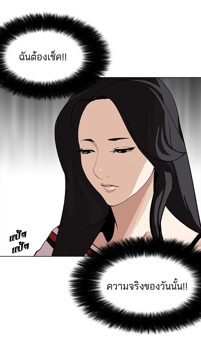 Lookism ลุกคิซึม ตอนที่ 160 หน้า 124