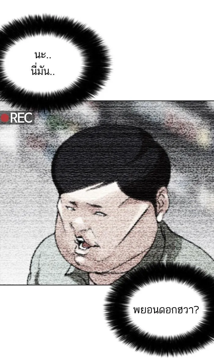 Lookism ลุกคิซึม ตอนที่ 160 หน้า 127