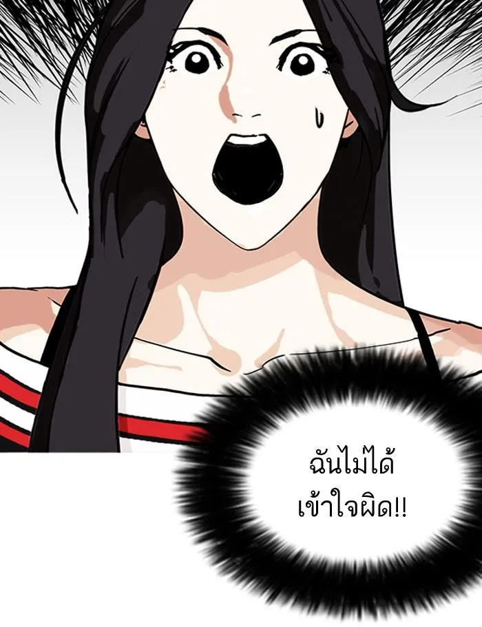 Lookism ลุกคิซึม ตอนที่ 160 หน้า 129