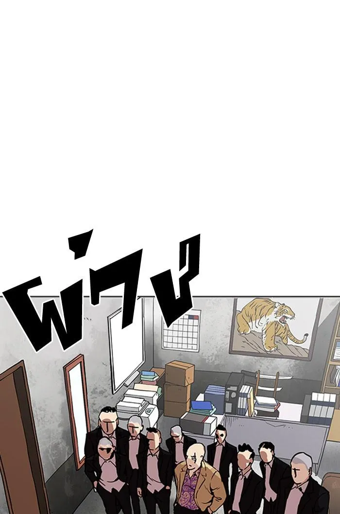 Lookism ลุกคิซึม ตอนที่ 160 หน้า 13