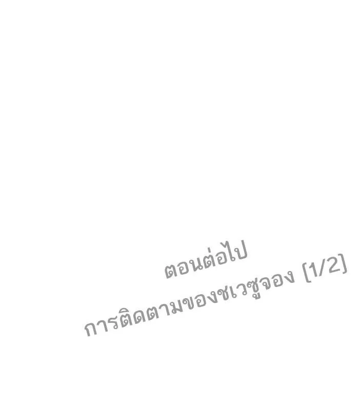 Lookism ลุกคิซึม ตอนที่ 160 หน้า 130