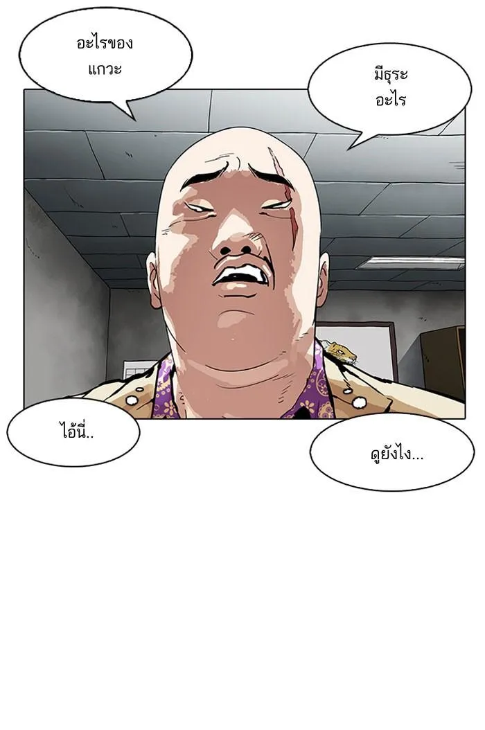 Lookism ลุกคิซึม ตอนที่ 160 หน้า 15