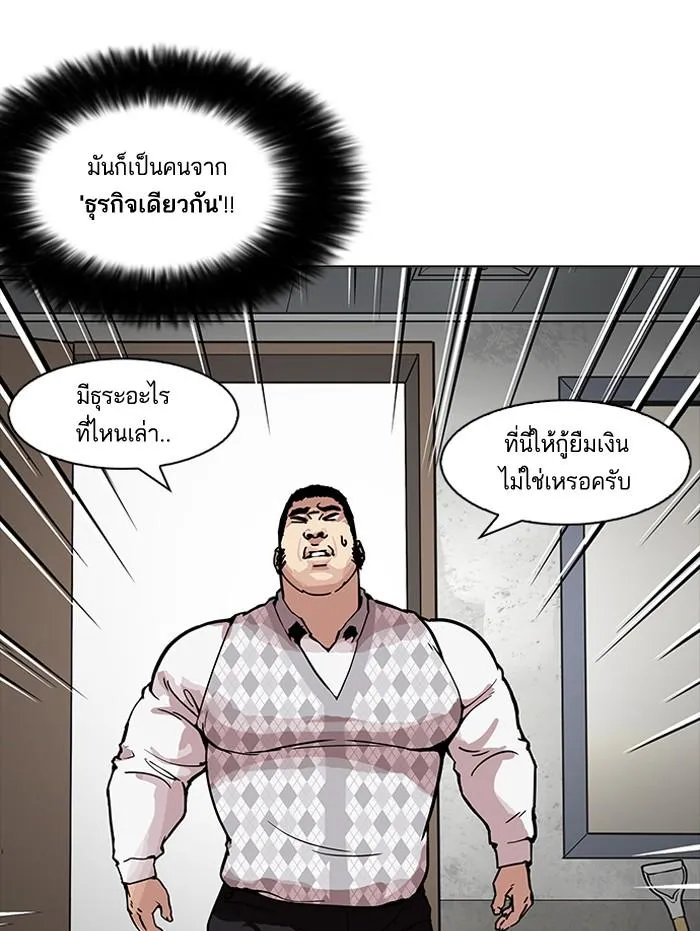 Lookism ลุกคิซึม ตอนที่ 160 หน้า 16