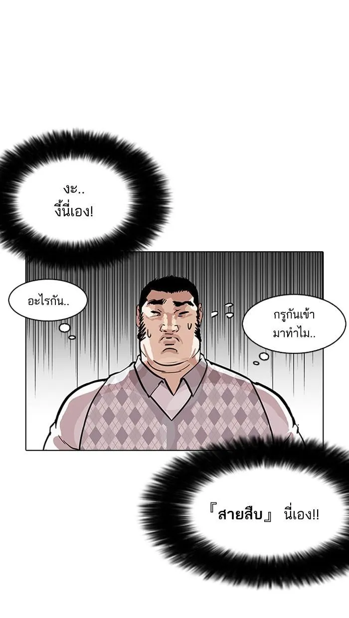 Lookism ลุกคิซึม ตอนที่ 160 หน้า 18