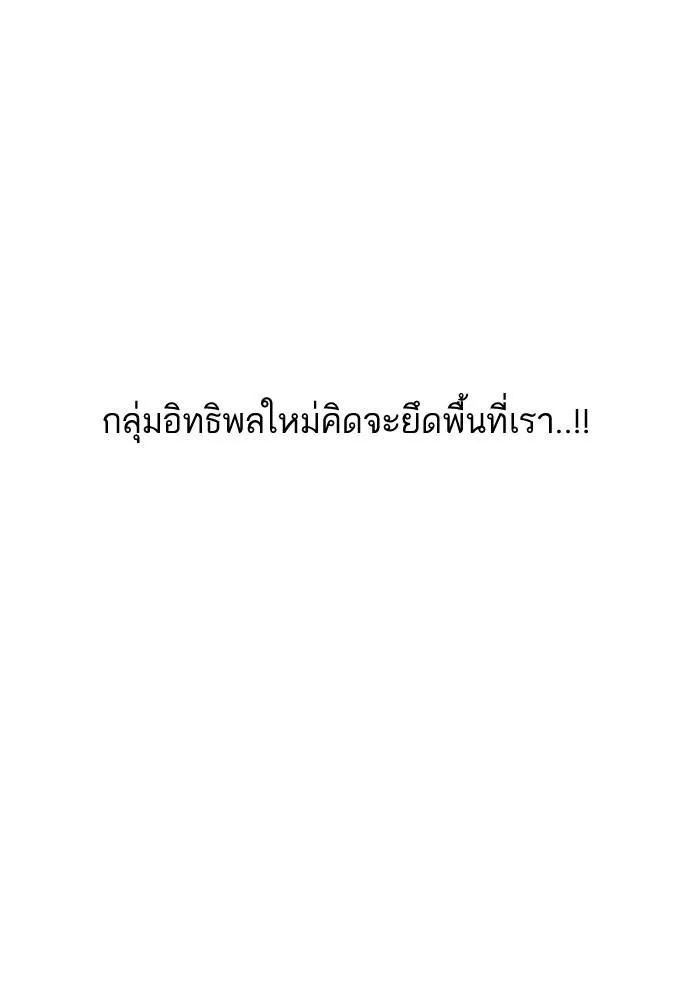 Lookism ลุกคิซึม ตอนที่ 160 หน้า 19