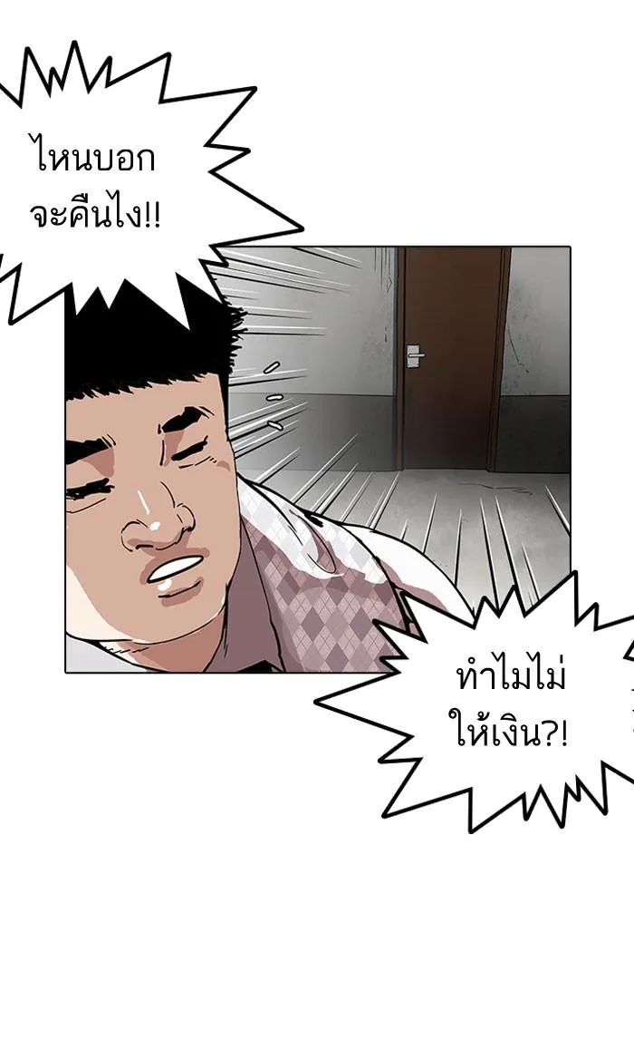 Lookism ลุกคิซึม ตอนที่ 160 หน้า 20