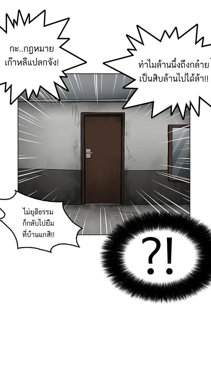 Lookism ลุกคิซึม ตอนที่ 160 หน้า 21