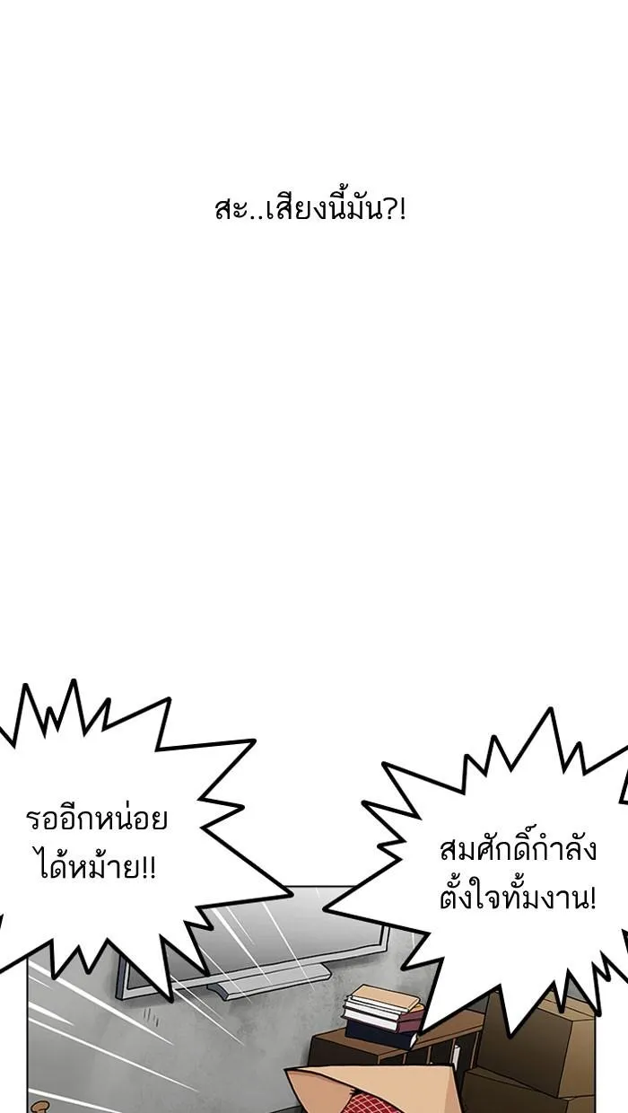 Lookism ลุกคิซึม ตอนที่ 160 หน้า 22