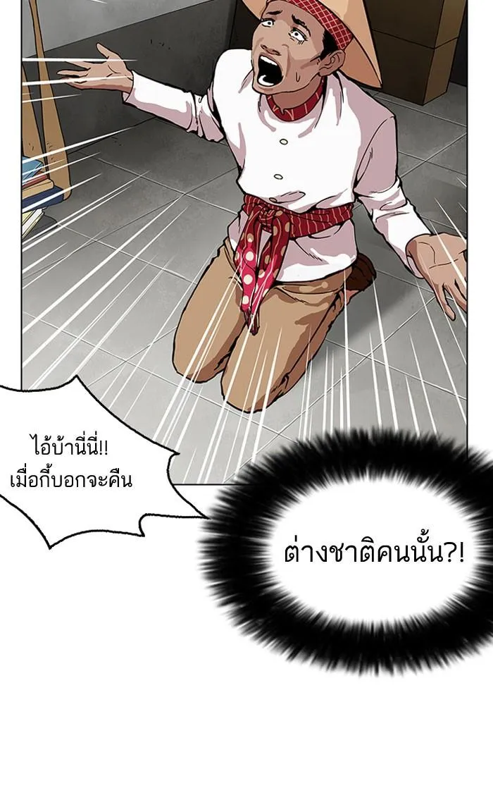 Lookism ลุกคิซึม ตอนที่ 160 หน้า 23