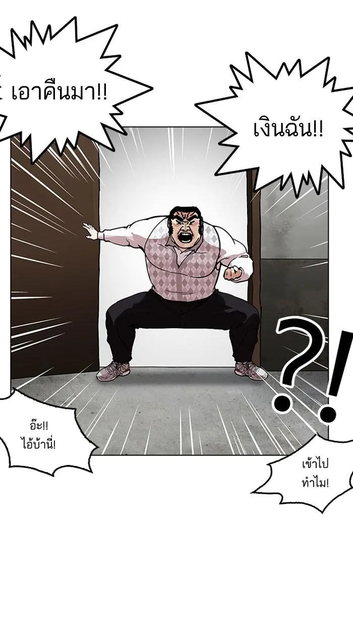 Lookism ลุกคิซึม ตอนที่ 160 หน้า 25