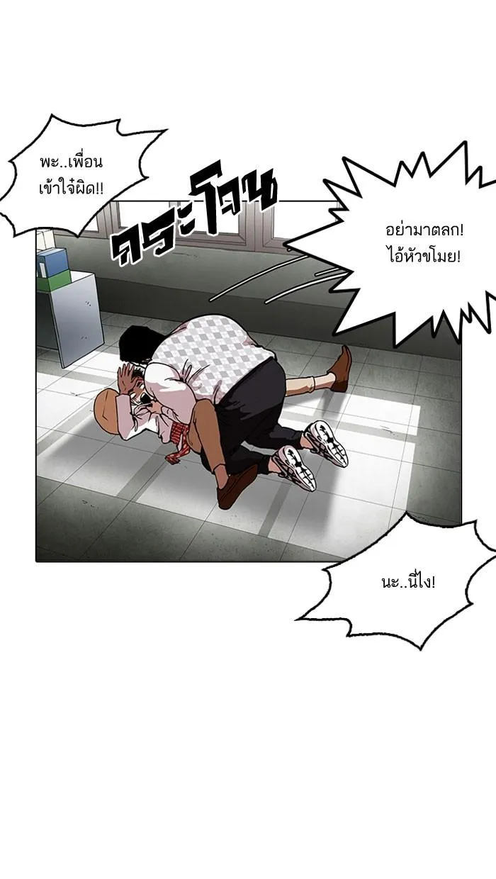 Lookism ลุกคิซึม ตอนที่ 160 หน้า 26