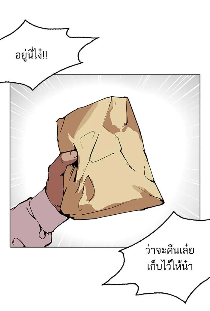 Lookism ลุกคิซึม ตอนที่ 160 หน้า 27