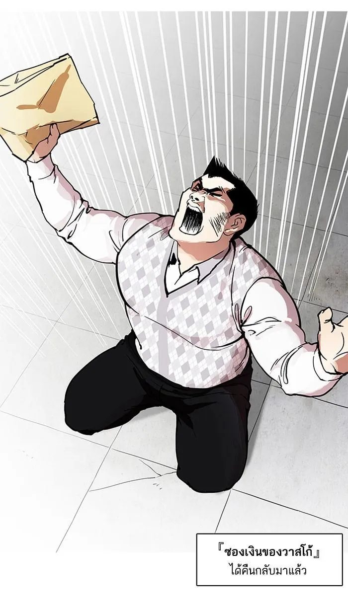 Lookism ลุกคิซึม ตอนที่ 160 หน้า 29