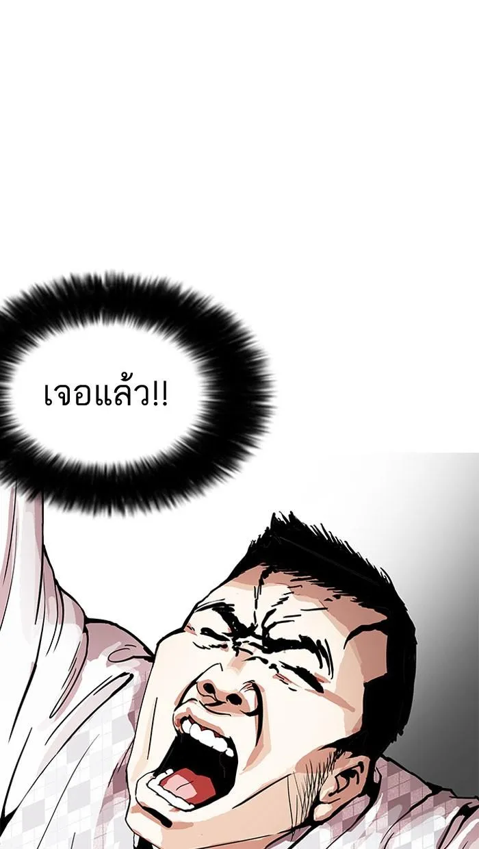 Lookism ลุกคิซึม ตอนที่ 160 หน้า 30