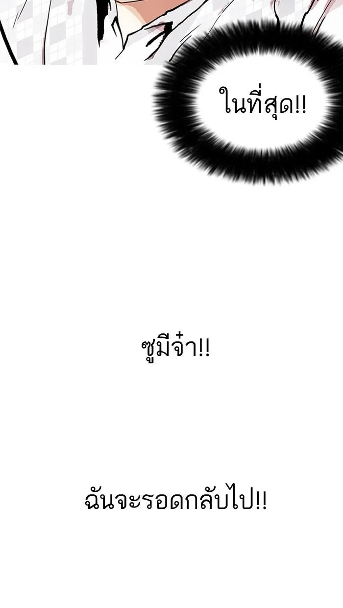 Lookism ลุกคิซึม ตอนที่ 160 หน้า 31