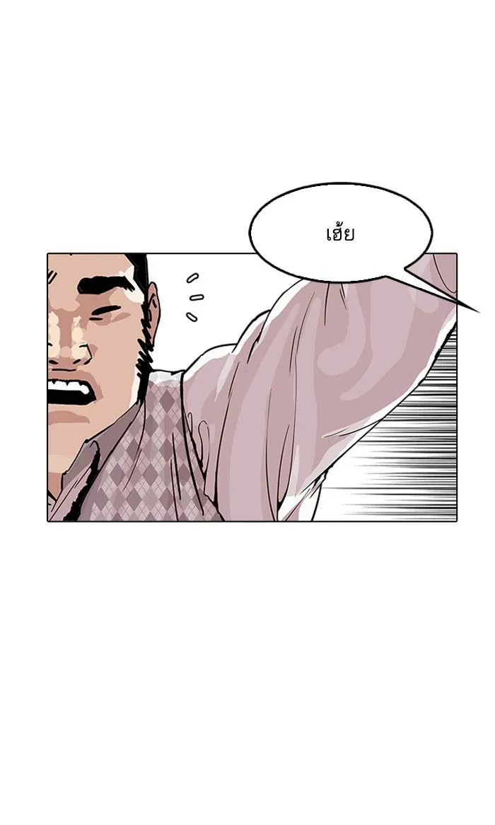 Lookism ลุกคิซึม ตอนที่ 160 หน้า 32