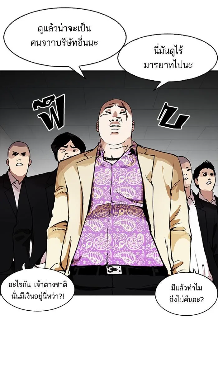 Lookism ลุกคิซึม ตอนที่ 160 หน้า 33