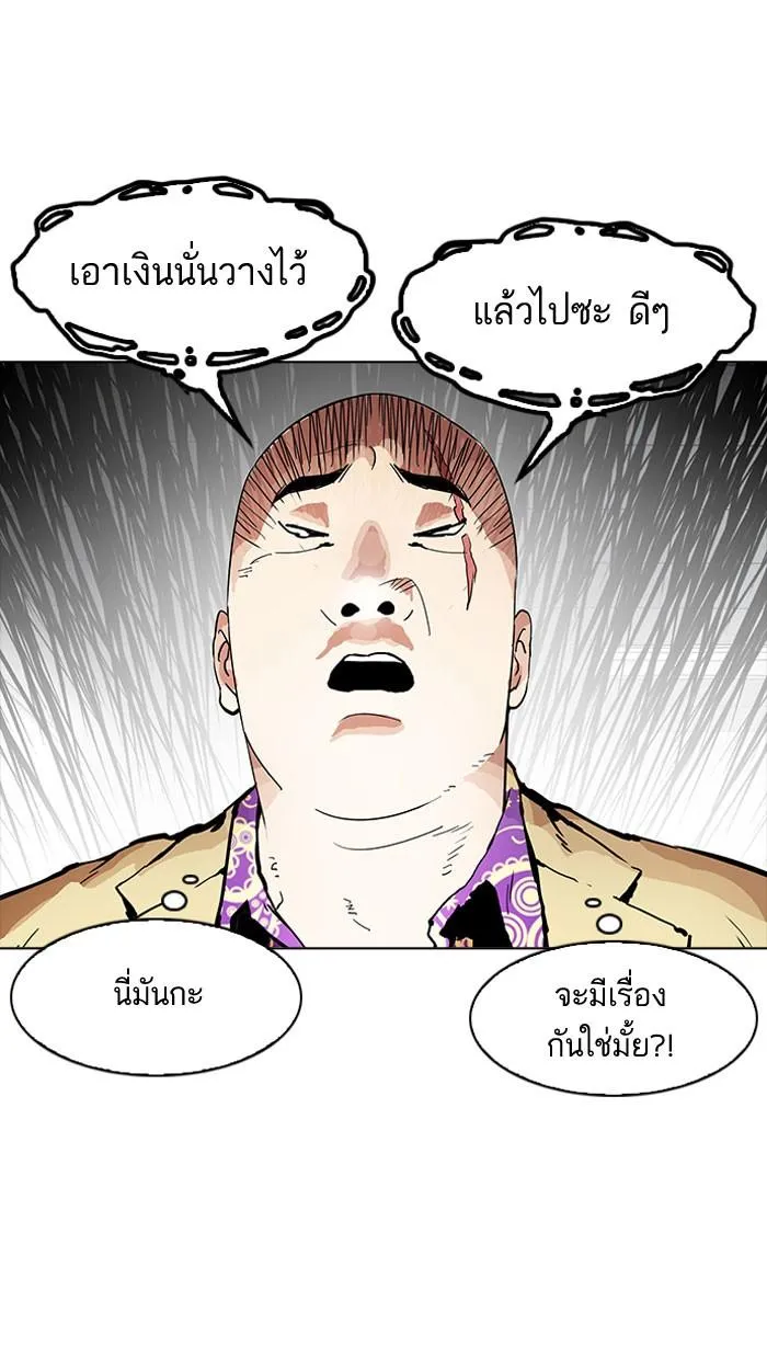 Lookism ลุกคิซึม ตอนที่ 160 หน้า 34