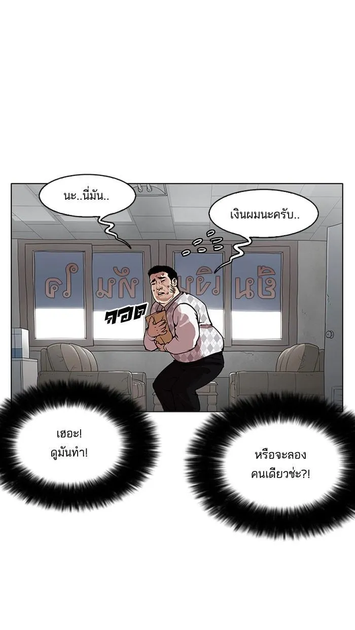 Lookism ลุกคิซึม ตอนที่ 160 หน้า 35