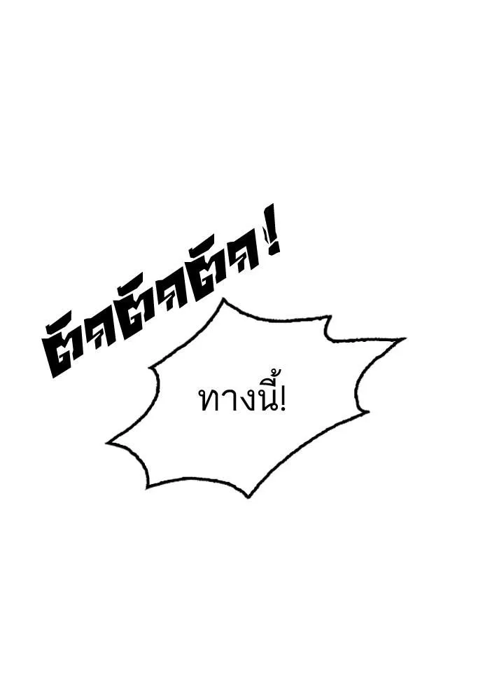 Lookism ลุกคิซึม ตอนที่ 160 หน้า 36