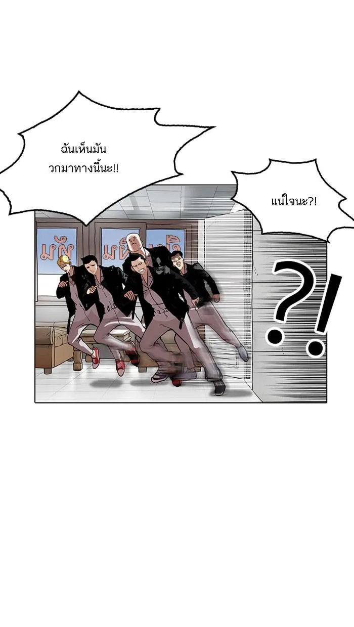 Lookism ลุกคิซึม ตอนที่ 160 หน้า 37