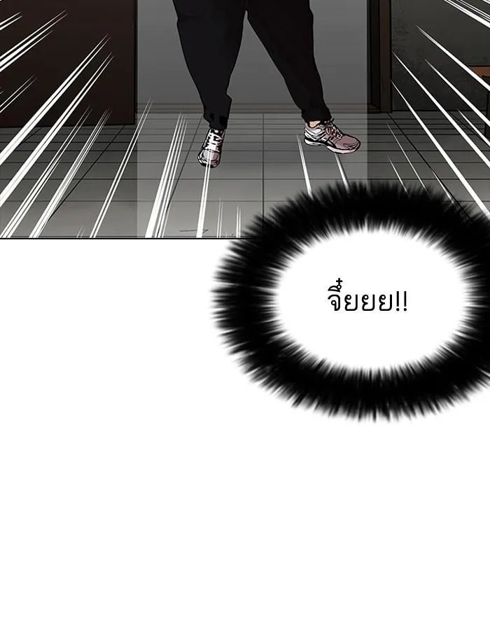 Lookism ลุกคิซึม ตอนที่ 160 หน้า 4
