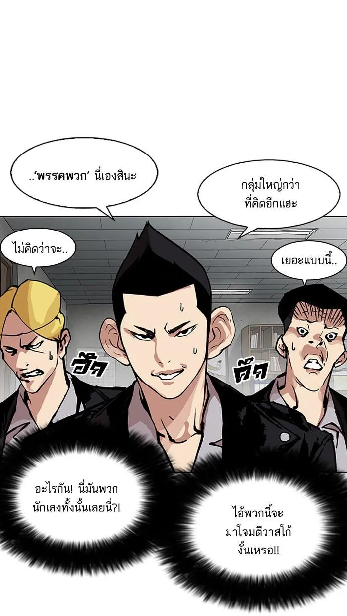Lookism ลุกคิซึม ตอนที่ 160 หน้า 42
