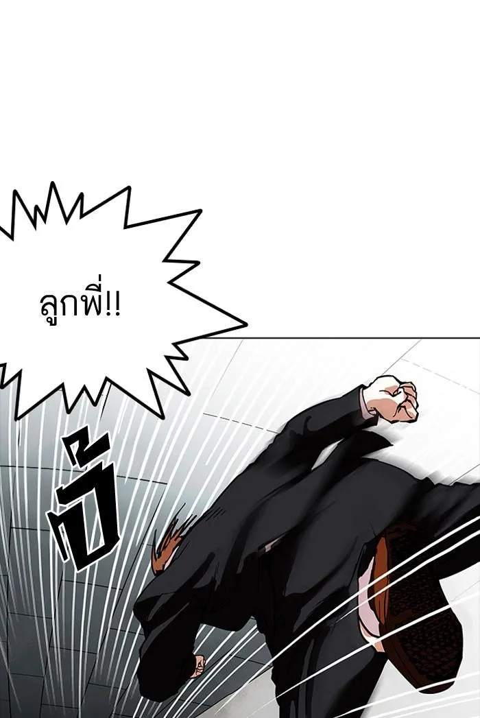 Lookism ลุกคิซึม ตอนที่ 160 หน้า 45