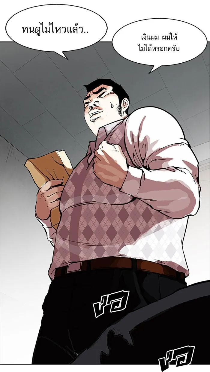 Lookism ลุกคิซึม ตอนที่ 160 หน้า 49
