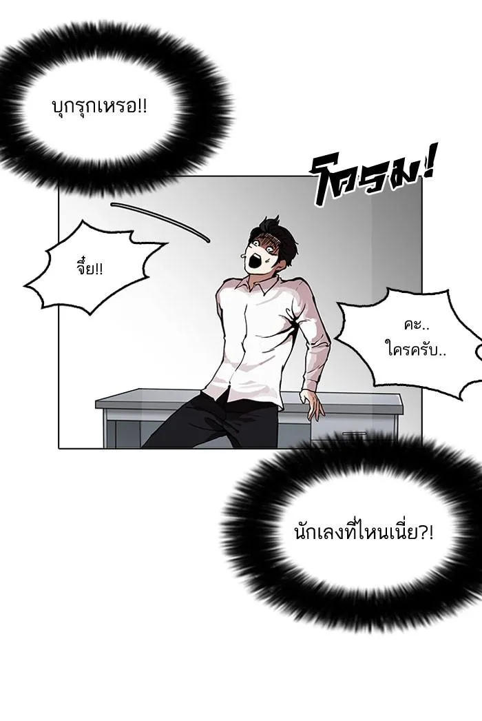 Lookism ลุกคิซึม ตอนที่ 160 หน้า 5