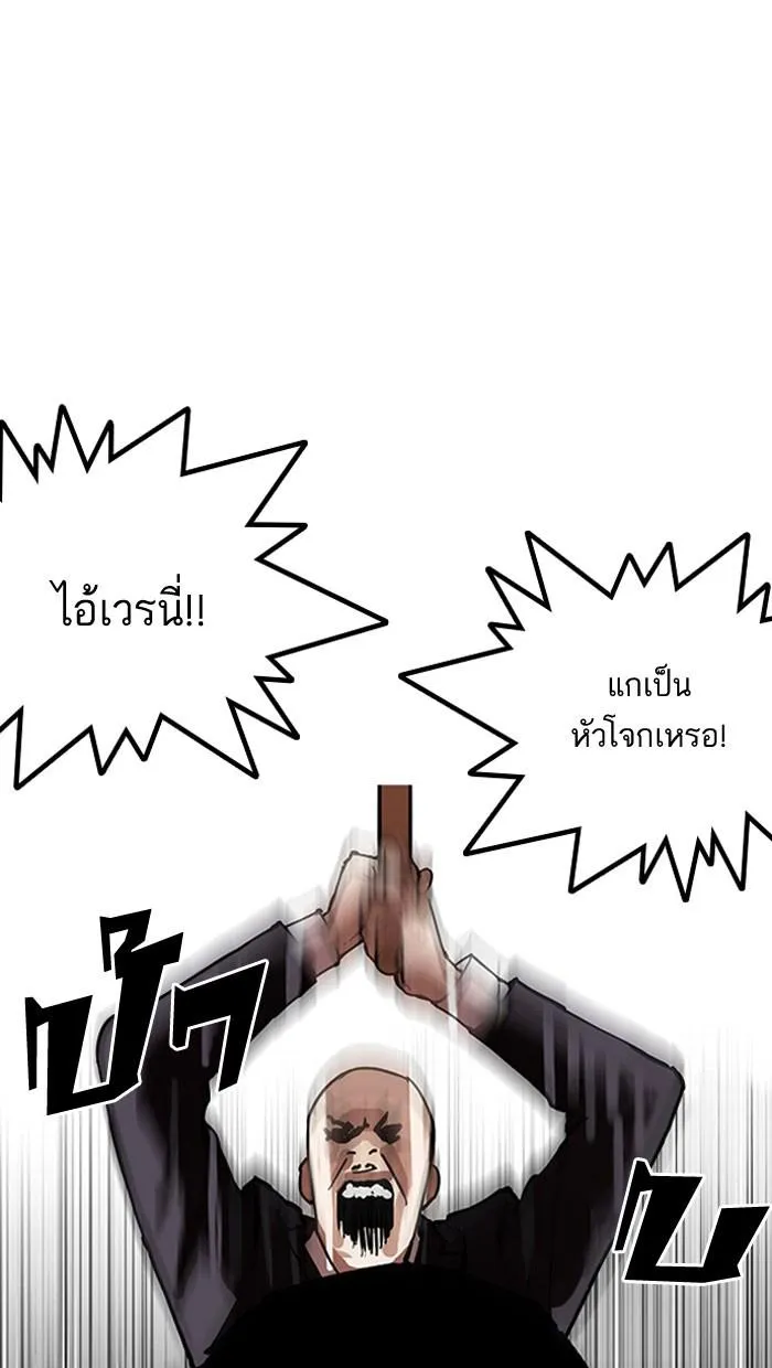 Lookism ลุกคิซึม ตอนที่ 160 หน้า 51