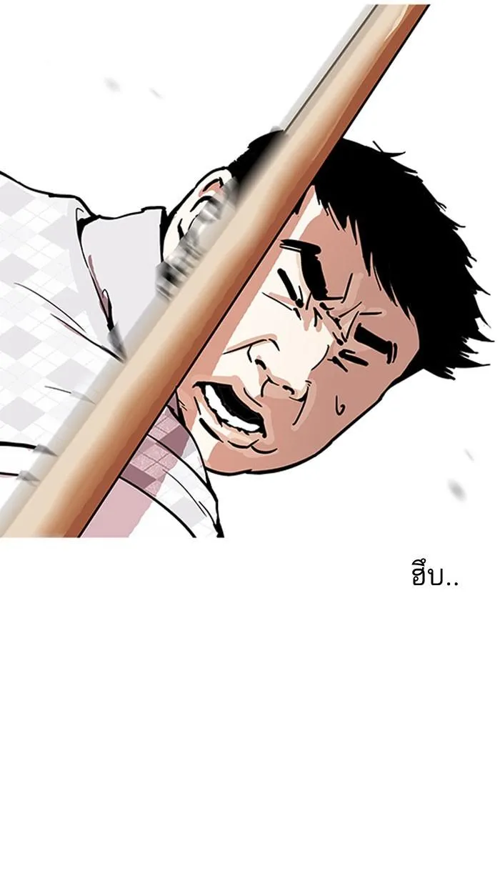 Lookism ลุกคิซึม ตอนที่ 160 หน้า 53