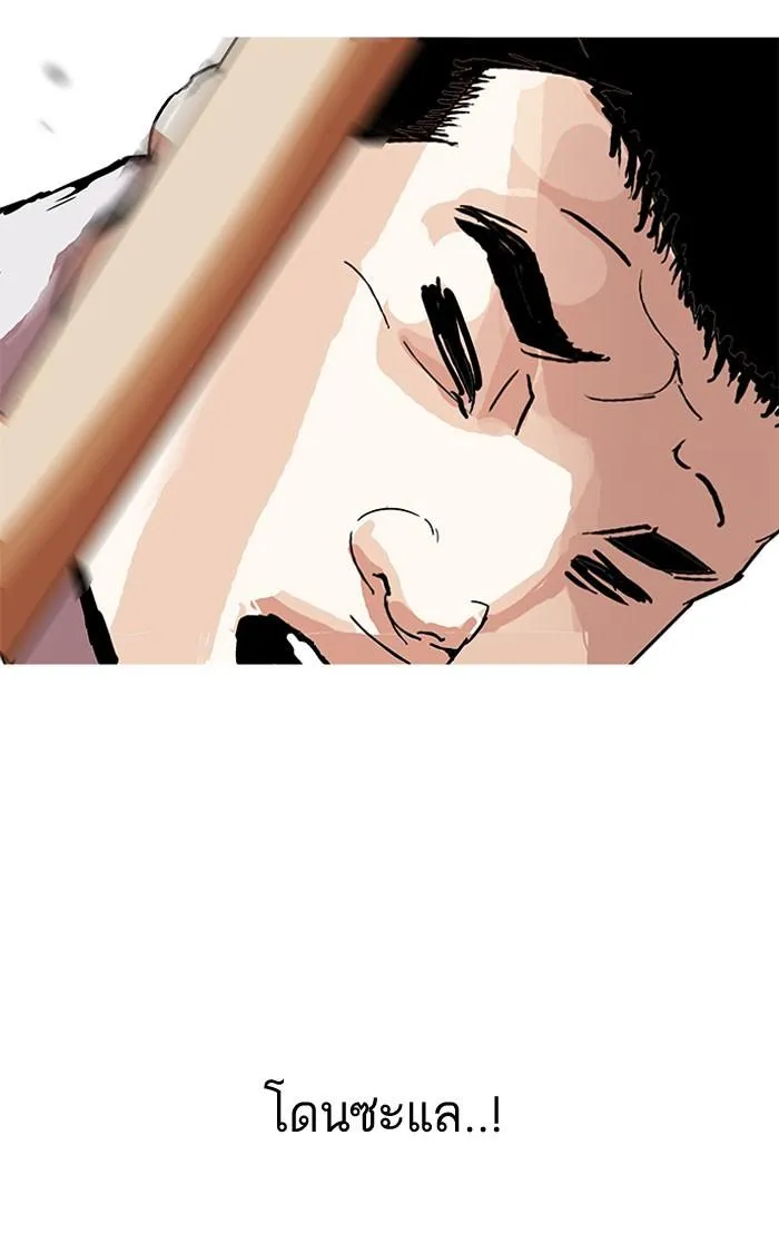 Lookism ลุกคิซึม ตอนที่ 160 หน้า 54